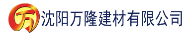 沈阳理论与秋霞电影建材有限公司_沈阳轻质石膏厂家抹灰_沈阳石膏自流平生产厂家_沈阳砌筑砂浆厂家